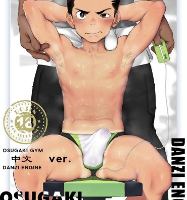 Deutsche Osugaki Gym- Original hentai Comendo