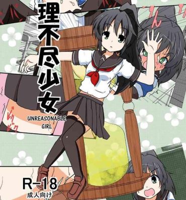 Novinho Rifujin Shoujo 1 | Unreasonable Girl Ch. 1- Original hentai Adorable