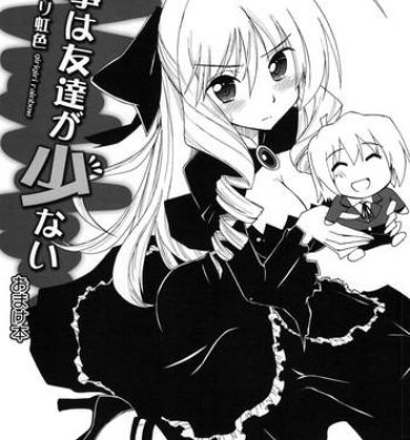 Petite Teen Shitsuji wa Tomodachi ga Sukunai Omakebon | A Butler Doesn't Have Many Friends – Bonus Book- Hayate no gotoku hentai Homo
