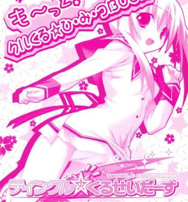 Hardcoresex Twinkle☆Crusaders Kurukuru Most Secret Booklet- Twinkle crusaders hentai Ametuer Porn