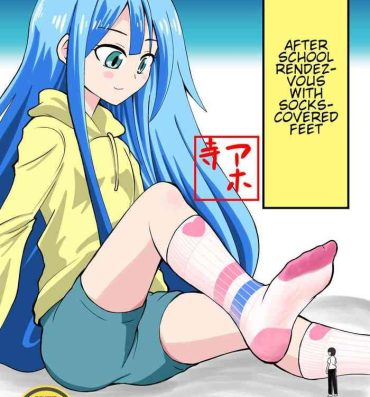 Ohmibod Houkago Ashi Mamire Kutsushita Rendezvous | After school rendezvous with socks-covered feet- Original hentai Chile