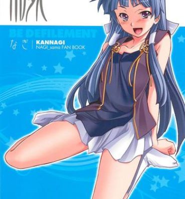 Perfect Butt Kegarechaouka- Kannagi hentai Fun