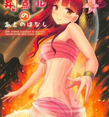 Boss Moru Futten Joushou no Ato no Hanashi | Morgiana Boiling-Point Elevation, Afterstory- Magi the labyrinth of magic hentai Sissy