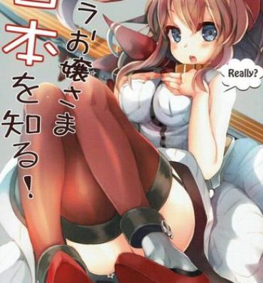 Emo Gay Sara Ojousama Nihon o Shiru!- Kantai collection hentai Eating Pussy
