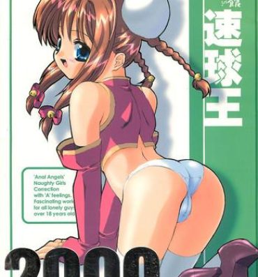 Stepsis Sokkyuuou 2000- Cardcaptor sakura hentai Webcamsex