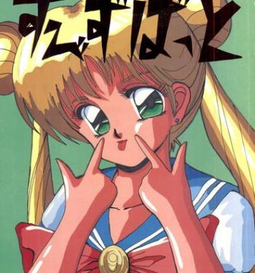 Condom Zubizu Bat- Sailor moon hentai Ranma 12 hentai 3×3 eyes hentai Sexy