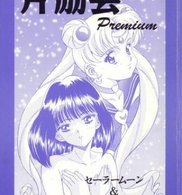Passion Henreikai Premium- Sailor moon hentai Free Hardcore Porn