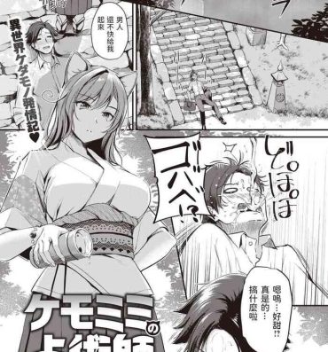 Naked Sex Kemomimi no Senjutsushi Fantasy Massage
