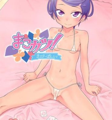 Assgape Makokatsu! Makopi-Ponkotsu- Dokidoki precure hentai Pov Sex
