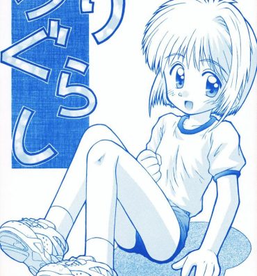 Tats Loli Gurashi- Cardcaptor sakura hentai Short Hair