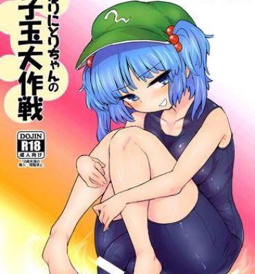 Gay Futanari Nitori-chan no Shirikodama Daisakusen- Touhou project hentai Highheels