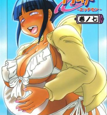 Sex Toy H-Sen vol. 7- Naruto hentai Naked Sex