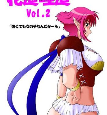 Homemade Hanamichi Azemichi Vol. 2 "Tsuyokute mo On'nanoko Nandaka-ra"- Viper rsr hentai Family Sex