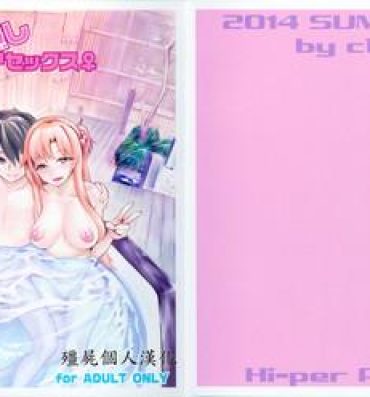 Puto Seisai wa Gomu-nashi Sex- Sword art online hentai Cam Sex