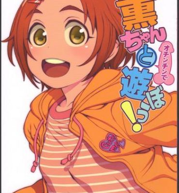 Uniform Kaoru-chan to Ochinchin de Asobou!- The idolmaster hentai Scissoring