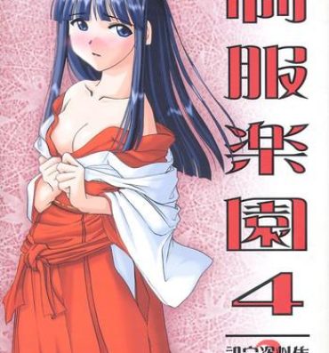 Uniform Seifuku Rakuen 4 – Setttei Shiryoushuu 2- Love hina hentai Gagging