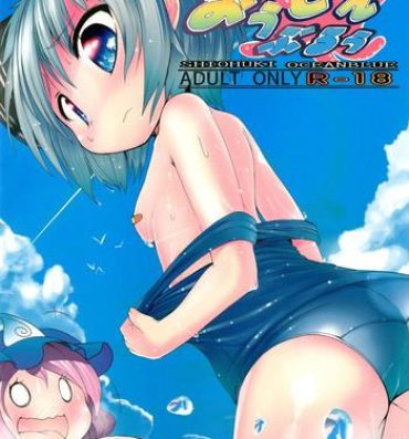 Porn Shiohuki Oceanblue- Touhou project hentai Public Fuck