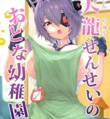 Full Movie Tenryuu Sensei no Otona Youchien | Tenryuu Sensei's Adult Kindergarten- Kantai collection hentai Boy