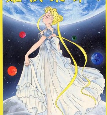 Gay Rimming Hime Club 6- Sailor moon hentai Jeune Mec