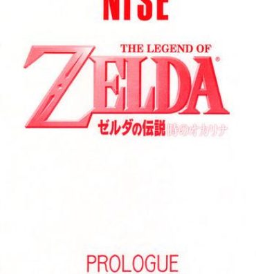Huge Tits NISE Zelda no Densetsu Prologue- The legend of zelda hentai Facial
