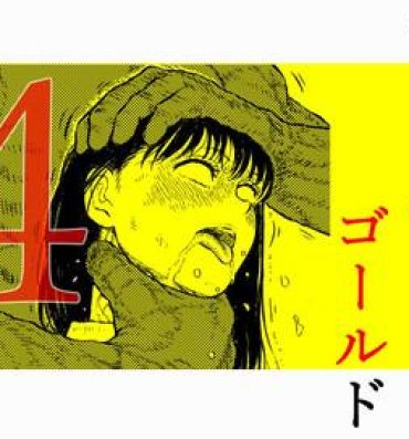 Friends Sutoranguru Gold 4  『Seigi no hiroin kosatsu subete o kake te tataka ta shojo no unmei』- Original hentai Olderwoman