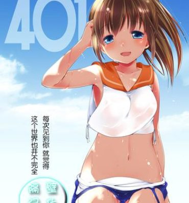 Enema 401- Kantai collection hentai Chinese