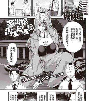 Pussy Licking Iede Musume Seisai-ki Long Hair
