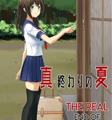 Dom Shin Owari no Natsu | The Real End of Summer- Original hentai Upskirt