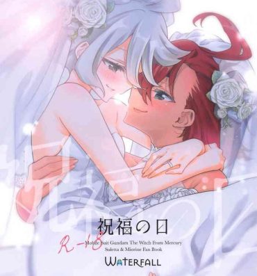 Harcore Shukufuku no Hi | Day of Blessing- Mobile suit gundam the witch from mercury hentai Gay Outinpublic