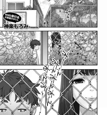 Rola Kanaami Goshi no Natsuyasumi｜Summer Break Through the Wire Fence Masturbates