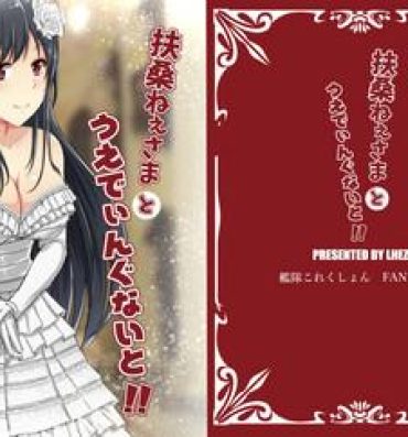 Asses [LHEZI (shohei)] Fusou-nee-sama to Wedding Night!! (Kantai Collection -KanColle-) [Digital]- Kantai collection hentai POV
