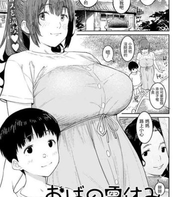 Girls Fucking Oba no Natsuyasumi Big Cocks