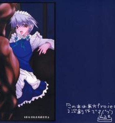 Bucetuda Sakuya-san no Otanoshimi Time- Touhou project hentai Boob