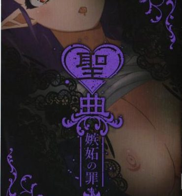 Black Cock Sin: Nanatsu No Taizai Vol.2 Limited Edition booklet- Seven mortal sins hentai High