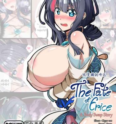 Seduction The Fate of Erice- Fate grand order hentai Blow Job Movies