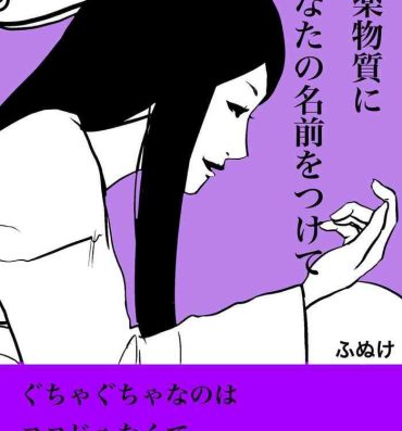 Blonde Zumimashu ‘Kairaku Busshitsu ni Anata no Namae o Tsukete’- Pokemon | pocket monsters hentai Soft