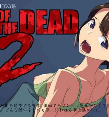 Rough Fucking H OF THE DEAD 2 Anal Play