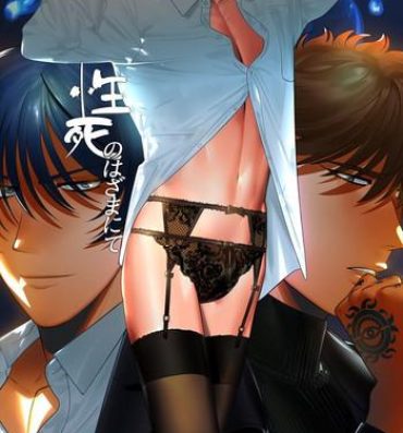 Cheating Wife Seishi no Hazama nite- Original hentai Gay Youngmen