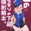 Kinky G no Futanari Ogehin Buzama Shasei Bon- Girls und panzer hentai Hard Cock
