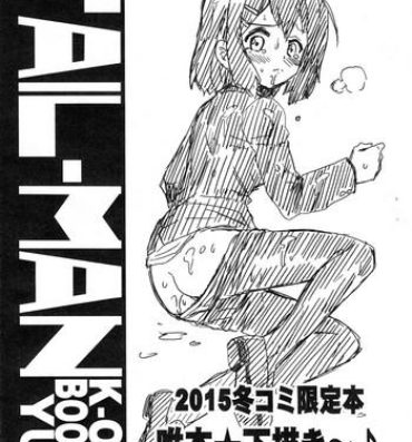 Bunduda (C89) [Rat Tail (Irie Yamazaki)] TAIL-MAN K-ON! BOOK 2 YUI (K-ON!)- K on hentai Gay Public