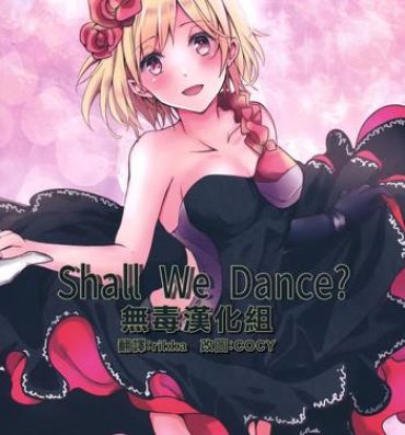 Shy Shall We Dance?- Granblue fantasy hentai Blowjobs