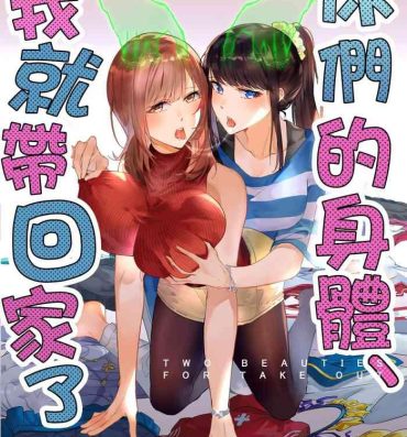 Teenager Sono Karada, Omochikaeri de- Original hentai Gay